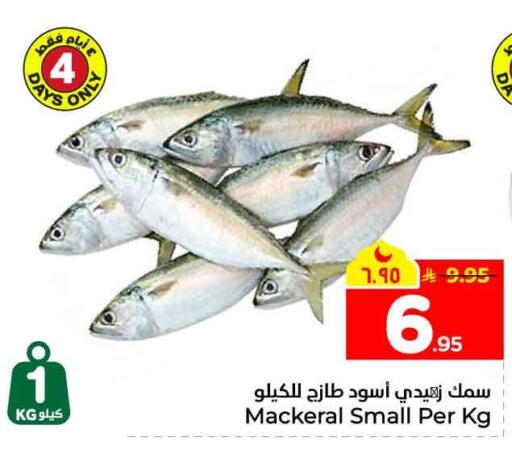 available at Hyper Al Wafa in KSA, Saudi Arabia, Saudi - Jeddah