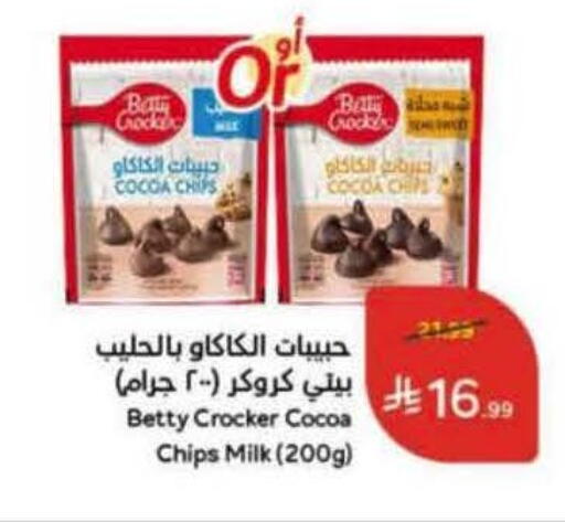 available at هايبر بنده in مملكة العربية السعودية, السعودية, سعودية - تبوك