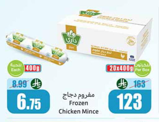 available at أسواق عبد الله العثيم in مملكة العربية السعودية, السعودية, سعودية - الخرج