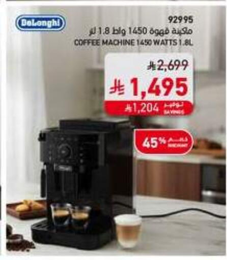 available at SACO in KSA, Saudi Arabia, Saudi - Jeddah