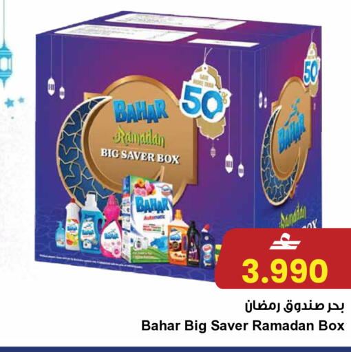 available at مركز سلطان in عُمان - صُحار‎