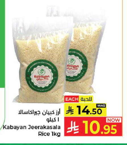 available at كبايان هايبرماركت in مملكة العربية السعودية, السعودية, سعودية - جدة