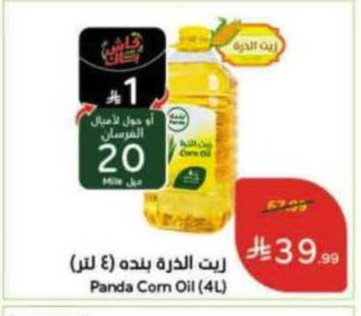 available at Hyper Panda in KSA, Saudi Arabia, Saudi - Jeddah