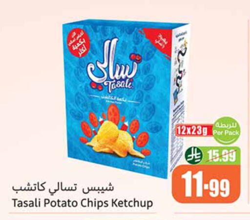 Potato available at Othaim Markets in KSA, Saudi Arabia, Saudi - Tabuk
