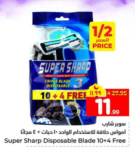 available at Hyper Al Wafa in KSA, Saudi Arabia, Saudi - Jeddah