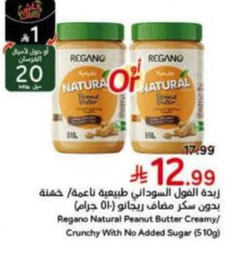 available at هايبر بنده in مملكة العربية السعودية, السعودية, سعودية - تبوك