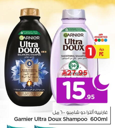 available at Nesto in KSA, Saudi Arabia, Saudi - Al Khobar