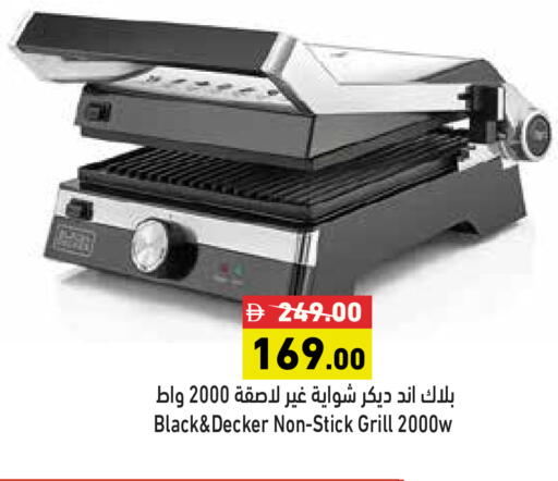 available at أسواق رامز in الإمارات العربية المتحدة , الامارات - أبو ظبي