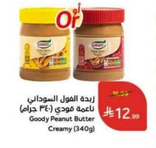 available at هايبر بنده in مملكة العربية السعودية, السعودية, سعودية - تبوك