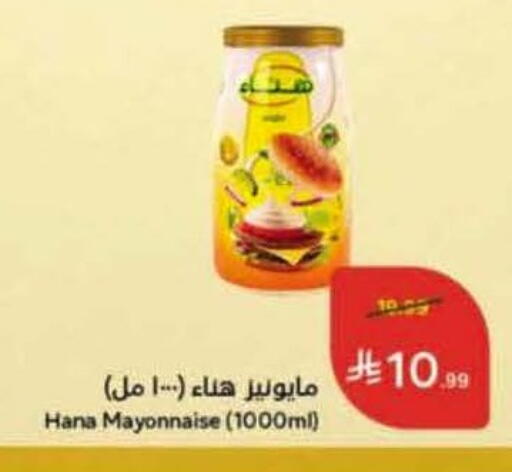 available at هايبر بنده in مملكة العربية السعودية, السعودية, سعودية - المدينة المنورة