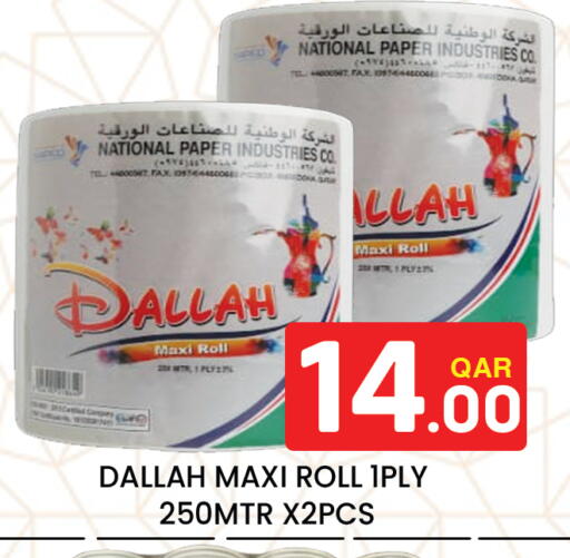 available at Majlis Hypermarket in Qatar - Al Rayyan