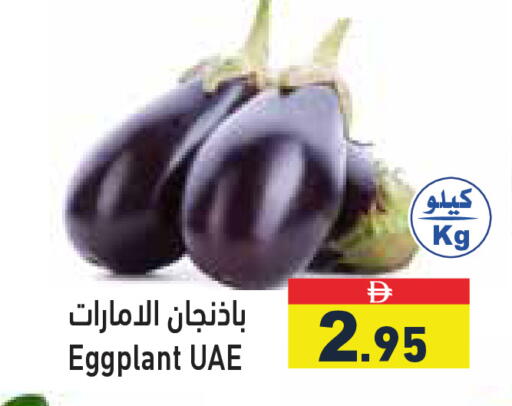 Eggplant available at Aswaq Ramez in UAE - Dubai