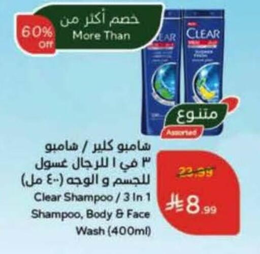 available at هايبر بنده in مملكة العربية السعودية, السعودية, سعودية - تبوك