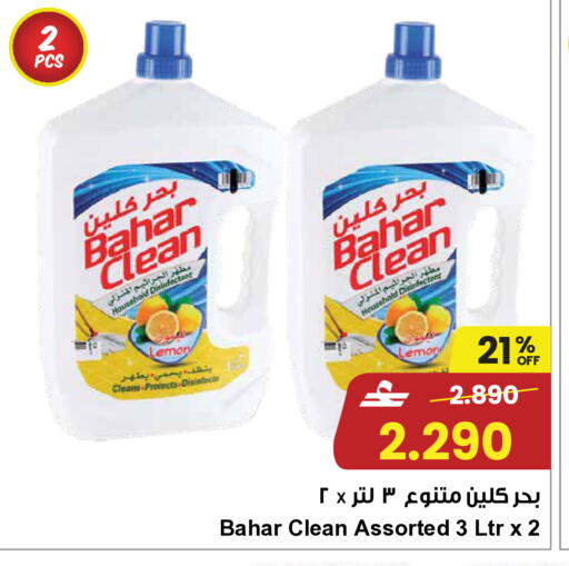 Lemon available at مركز سلطان in عُمان - صُحار‎