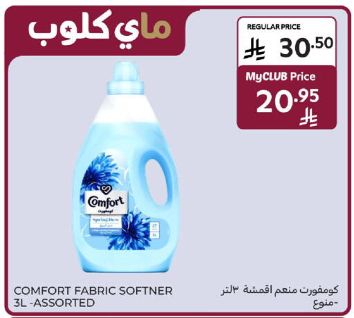 available at Carrefour in KSA, Saudi Arabia, Saudi - Jeddah