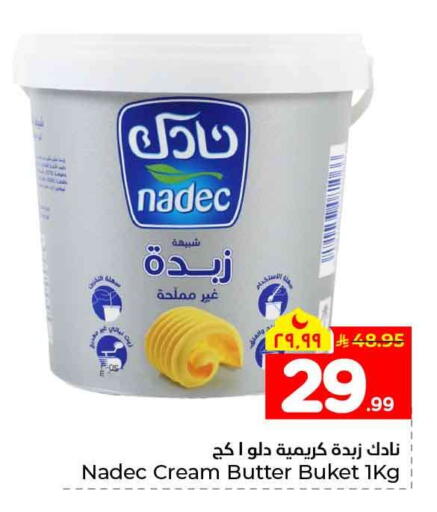 available at هايبر الوفاء in مملكة العربية السعودية, السعودية, سعودية - الخرج