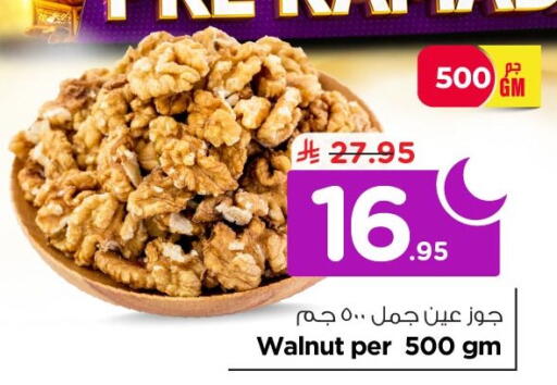 available at نستو in مملكة العربية السعودية, السعودية, سعودية - الخبر‎