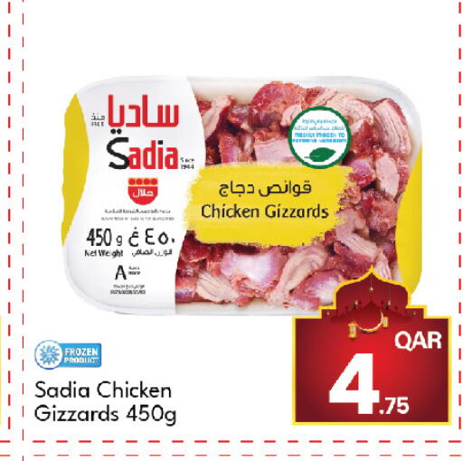 available at جي-ماكس هايبرماركت in قطر - الوكرة