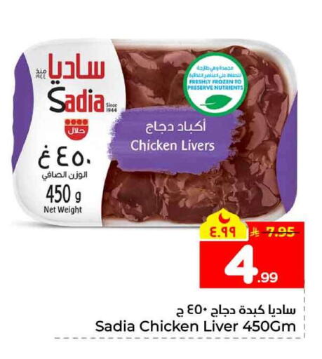 available at Hyper Al Wafa in KSA, Saudi Arabia, Saudi - Jeddah