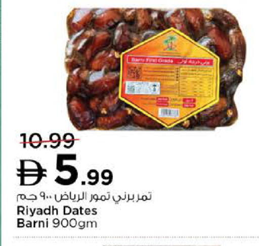 available at نستو هايبرماركت in الإمارات العربية المتحدة , الامارات - رَأْس ٱلْخَيْمَة