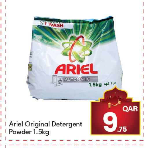 available at جي-ماكس هايبرماركت in قطر - الوكرة