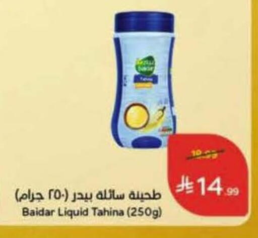 available at هايبر بنده in مملكة العربية السعودية, السعودية, سعودية - تبوك