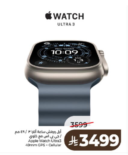 Apple available at لولو هايبرماركت in مملكة العربية السعودية, السعودية, سعودية - تبوك