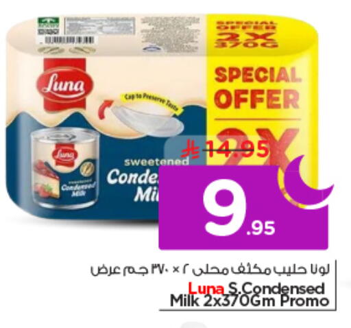 available at نستو in مملكة العربية السعودية, السعودية, سعودية - الرياض