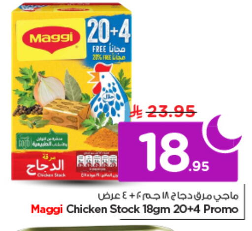 available at نستو in مملكة العربية السعودية, السعودية, سعودية - الرياض