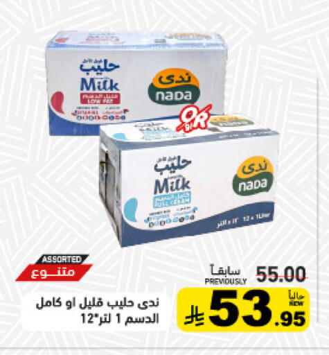 available at Aswaq Ramez in KSA, Saudi Arabia, Saudi - Tabuk