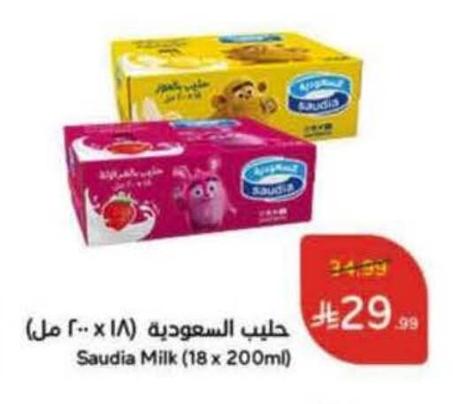 available at هايبر بنده in مملكة العربية السعودية, السعودية, سعودية - تبوك