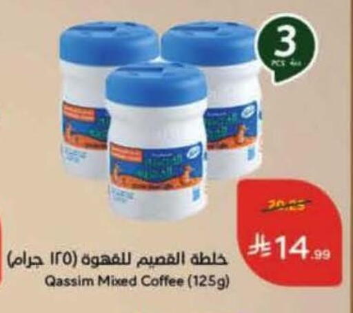 available at هايبر بنده in مملكة العربية السعودية, السعودية, سعودية - خميس مشيط