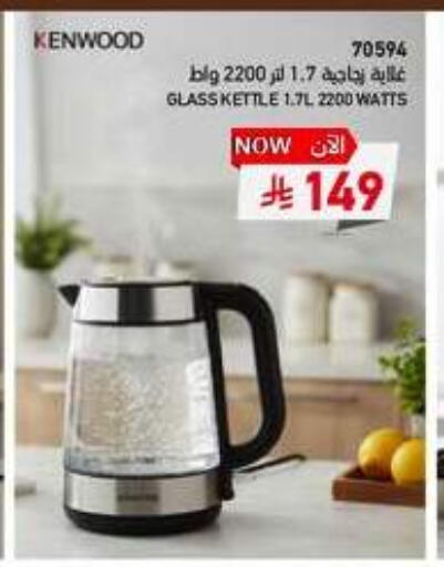 available at SACO in KSA, Saudi Arabia, Saudi - Sakaka