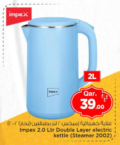 available at مارك & سيف in قطر - الوكرة