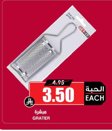 available at أسواق النخبة in مملكة العربية السعودية, السعودية, سعودية - جدة