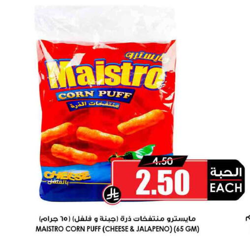available at أسواق النخبة in مملكة العربية السعودية, السعودية, سعودية - جدة