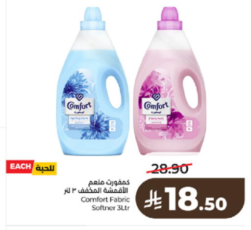 available at LULU Hypermarket in KSA, Saudi Arabia, Saudi - Tabuk