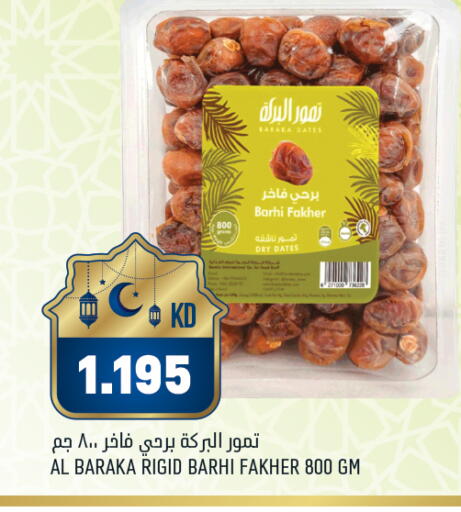 available at أونكوست in الكويت - محافظة الأحمدي
