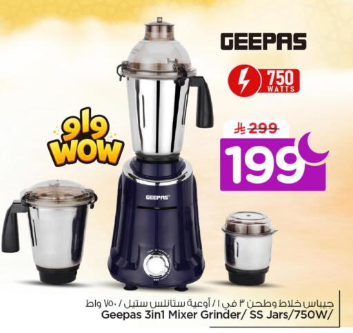 available at نستو in مملكة العربية السعودية, السعودية, سعودية - الخبر‎