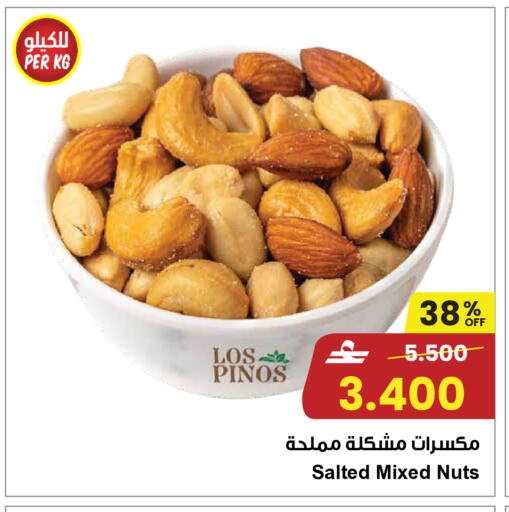 available at مركز سلطان in عُمان - صُحار‎