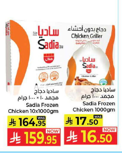 available at كبايان هايبرماركت in مملكة العربية السعودية, السعودية, سعودية - جدة