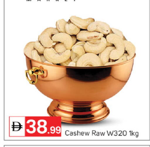 available at TALAL MARKET in UAE - Abu Dhabi