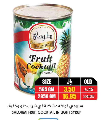 available at Prime Supermarket in KSA, Saudi Arabia, Saudi - Tabuk