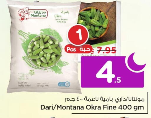 Okra available at نستو in مملكة العربية السعودية, السعودية, سعودية - الخبر‎