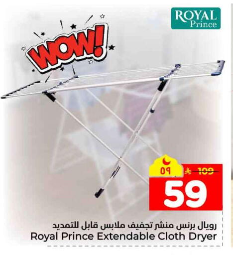 available at Hyper Al Wafa in KSA, Saudi Arabia, Saudi - Jeddah
