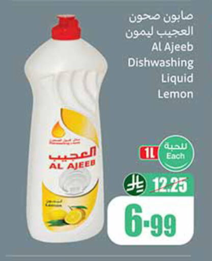Lemon available at Othaim Markets in KSA, Saudi Arabia, Saudi - Tabuk