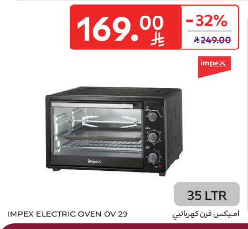 available at كارفور in مملكة العربية السعودية, السعودية, سعودية - سكاكا