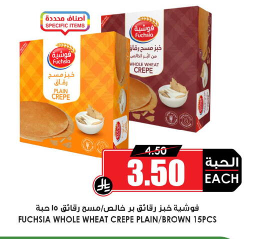 available at أسواق النخبة in مملكة العربية السعودية, السعودية, سعودية - جدة