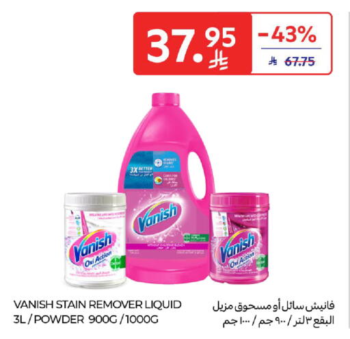 available at Carrefour in KSA, Saudi Arabia, Saudi - Jeddah