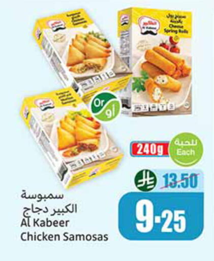 available at Othaim Markets in KSA, Saudi Arabia, Saudi - Tabuk